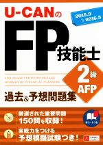 š UCANFPǽ2AFPͽ꽸(2015920165)桼FPǽλ