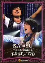 【中古】 KAmiYU　in　Wonderland　2　Talk　＆　Live　DVD／KAmiYU（神谷浩史・入野自由）