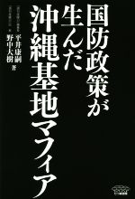 平井康嗣(著者),野中大樹(著者)販売会社/発売会社：七つ森書館発売年月日：2015/05/25JAN：9784822815332