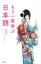 【中古】 もう一度学ぶ日本語／長尾昭子(著者),ディビッド・セイン(著者)