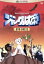 【中古】 ジャングル大帝 DVD-BOX II/手塚治虫(原作、キャラクターデザイン),古本新之輔(レオ),玉川紗己子(ライヤ),ささきいさお(パンジャ),川尻善昭(キャラクターデザイン),朝川朋之(音楽) 8,228円