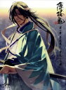 【中古】 薄桜鬼 第一章「茅花流し、雲隠れの刻」(初回限定版)/(アニメーション)