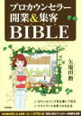 矢場田勲(著者)販売会社/発売会社：技術評論社発売年月日：2015/05/27JAN：9784774173689