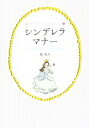 桜美月(著者)販売会社/発売会社：主婦の友社発売年月日：2015/05/01JAN：9784074109623