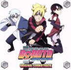 【中古】 BORUTO　－NARUTO　THE　MOVIE－　Original　Soundtrack／高梨康治・刃－yaiba－（音楽）