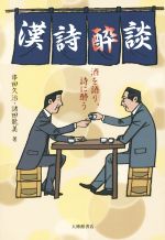 串田久治(著者),諸田龍美(著者)販売会社/発売会社：大修館書店発売年月日：2015/05/01JAN：9784469232776