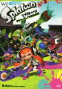 【中古】 Wii　U　スプラトゥーンコウリャク＆イカ研究白書／ファミ通(編者)