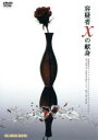 【中古】 演劇集団キャラメルボックス2009スプリングツアー 容疑者Xの献身/演劇集団キャラメルボックス