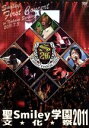 【中古】 聖Smiley学園 文化祭 2011/聖Smiley学園
