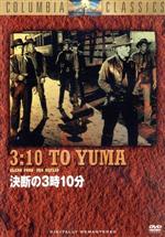 【中古】 決断の3時10分/グレン・フォード,ヴァン・ヘフリン,フェリシア・ファー,デルマー・デイヴィス(監督),エルモア・レナード(原作)