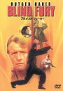 【中古】 ブラインド・フューリー/ルトガー・ハウアー,テレンス・オクィン,ブランドン・コール,フィリップ・ノイス(監督),笠原良三(原作)