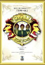 【中古】 第7回東京03単独ライブ スモール/東京03
