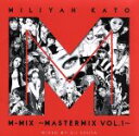 【中古】 加藤ミリヤM－MIX～MASTERMIX　VOL．1～／加藤ミリヤ