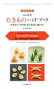 島谷宗宏(著者)販売会社/発売会社：誠文堂新光社発売年月日：2015/05/01JAN：9784416715307