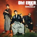 【中古】 Oh！　ENKA（Type－A）（DVD付）／CLIFF　EDGE
