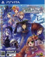 【中古】 絶対迷宮 秘密のおやゆび姫/PSVITA 【中古】 絶対迷宮 秘密のおやゆび姫/PSVITA