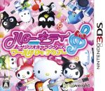 【中古】 ハローキティとサンリオキャラクターズ　ワールドロックツアー／ニンテンドー3DS