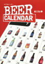 【中古】 BEER CALENDAR/富江弘幸(著者)