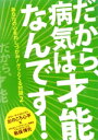 【中古】 あなたの心をわしづかみ!グッとくる対談2 おのころ心平編/(バラエティ)