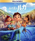 【中古】 あの夏のルカ MovieNEX(Blu−ray Disc+DVD)/(ディズニー)