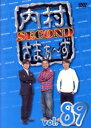 【中古】 内村さまぁ〜ず SECOND vol.89/内村光良/さまぁ〜ず