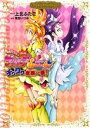 【中古】 映画 ふたりはプリキュア Splash☆Star チクタク危機一髪！ プリキュアコレクション ワイドKCなかよし／上北ふたご(著者),東堂いづみ