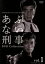 【中古】 あぶない刑事 DVD COLLECTION VOL.1/舘ひろし,浅野温子,仲村トオル 14,520円