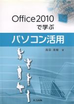 yÁz p\Rp Office2010Ŋwԁ^cΎ()