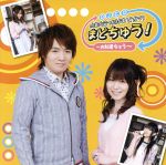 【中古】 DJCD 水島大宙・木村まどかのまどちゅう! 大宙×まどか+りょーこ=???/水島大宙,木村まどか