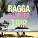 【中古】 RAGGA SUMMER TRIP〜BEST OF MELLOW RHYTHM〜/(ワールド・ミュージック)
