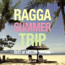 【中古】 RAGGA　SUMMER　TRIP～BEST　OF　MELLOW　RHYTHM～／（ワールド・ミュージック）