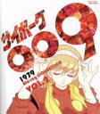 【中古】 サイボーグ009 1979 Blu-ray COLLECTION VOL.2(Blu-ray Disc)/石ノ森章太郎(原作),井上和彦,杉山佳寿子,富田耕生,すぎやまこういち(音楽)
