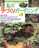 主婦と生活社販売会社/発売会社：主婦と生活社発売年月日：2003/03/01JAN：9784391615845