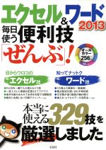 情報・通信・コンピュータ販売会社/発売会社：宝島社発売年月日：2015/06/08JAN：9784800241733