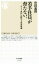 【中古】 若手社員が育たない。 「ゆとり世代」以降の人材育成論 ちくま新書1128／豊田義博(著者)