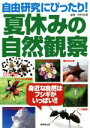 中村忠昌販売会社/発売会社：成美堂出版発売年月日：2015/07/01JAN：9784415319964