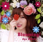 【中古】 Blooming！（初回限定盤B）（DVD付）／内田彩