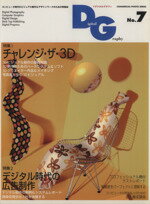 ֥å ŷԾŹ㤨֡š ǥ륰ե(No7 ý󥸡3Dǥι Commercialphotoseriesݽѡǽ󥿥ᡦȡפβǤʤ100ߤˤʤޤ