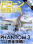 š ɥ PHANTOM3Ф괰άץ쥹