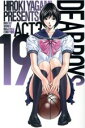 【中古】 DEAR BOYS ACT3(19) マガジンKC/八神ひろき(著者)(3)