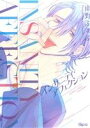 【中古】 INSANITY AFFECTION バンブーC Qpaコレクション／雨野ふぉぶ(著者)