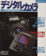 玄光社販売会社/発売会社：玄光社発売年月日：2001/11/01JAN：9784768301432