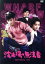 【中古】 波止場の無法者/小林旭,浅丘ルリ子,中原早苗,岡田眞澄,沢村みつ子,斎藤武市(監督),戸川幸夫(原作),小杉太一郎(音楽) 2,783円