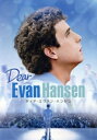 【中古】 ディア・エヴァン・ハンセン/ベン・プラット,ケイトリン・デヴァー,ジュリアン・ムーア,エイミー・アダムス,スティーヴン・チョボスキー(監督)