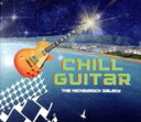 【中古】 Chill Guitar(完全プレス限定盤)/The Mickeyrock Galaxy