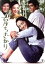 【中古】 育ちざかり/内藤洋子,十朱幸代,村松英子,黒沢年男,江原達怡,森谷司郎,佐藤勝 2,178円