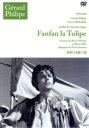 【中古】 花咲ける騎士道 4Kレストア版/ジェラール・フィリップ,ジーナ・ロロブリジーダ,ノエル・ロックウェル,ジュヌヴィエーヴ・パージュ,クリスチャン・ジャック