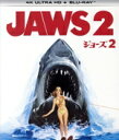 【中古】 ジョーズ2(4K ULTRA HD+Blu−ray Disc)/ロイ・シャイダー,ロレイン・ゲイリー,マーレイ・ハミルトン,ジョセフ・マス...