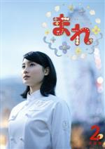 【中古】 連続テレビ小説　まれ　完全版　DVDBOX2／土屋太鳳,大泉洋,常盤貴子,澤野弘之（音楽）