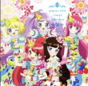 【中古】 プリティーシリーズ:プリパラ アイドルソング♪コレクションbyそらマゲドン・み/そらマゲドン・み